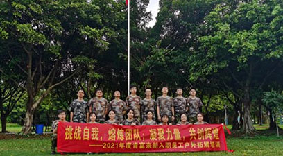 “挑戰(zhàn)自我，熔煉團(tuán)隊，凝聚力量，共創(chuàng)輝煌”