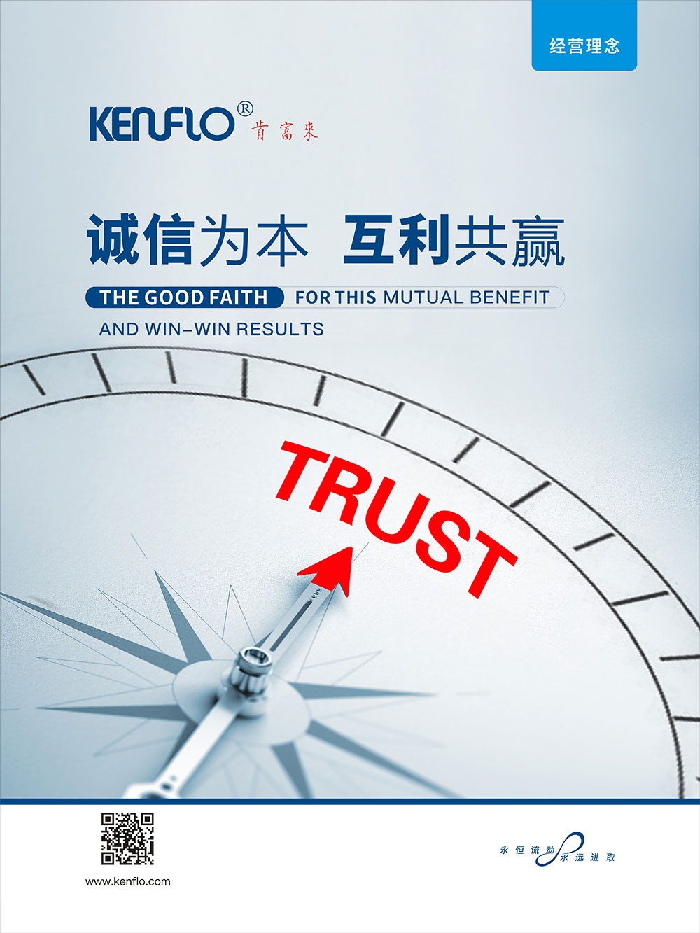 經營理念：