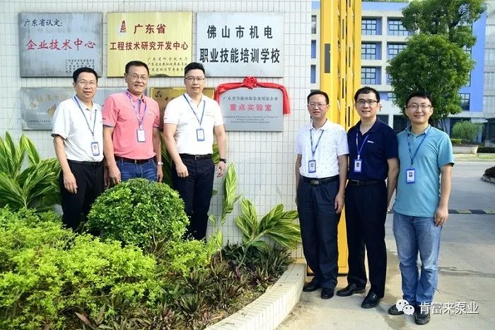 重組省重點實驗室 聚力泵技術(shù)創(chuàng)新研發(fā)