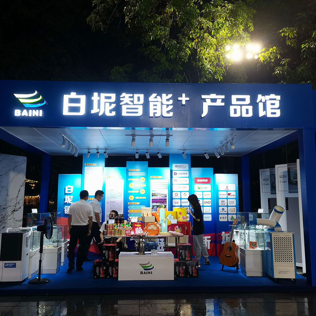 肯富來應(yīng)邀參加三水飲料文化節(jié)鎮(zhèn)街優(yōu)秀企業(yè)展