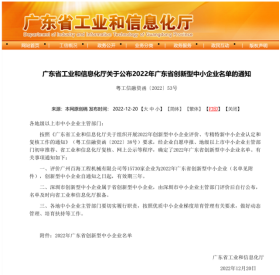 喜報(bào)！肯富來實(shí)現(xiàn)了“大滿貫”