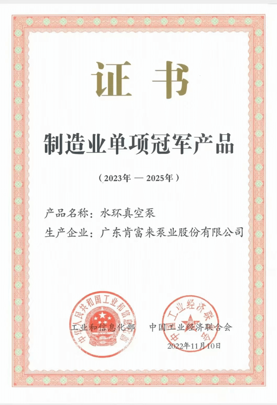 冠軍之路