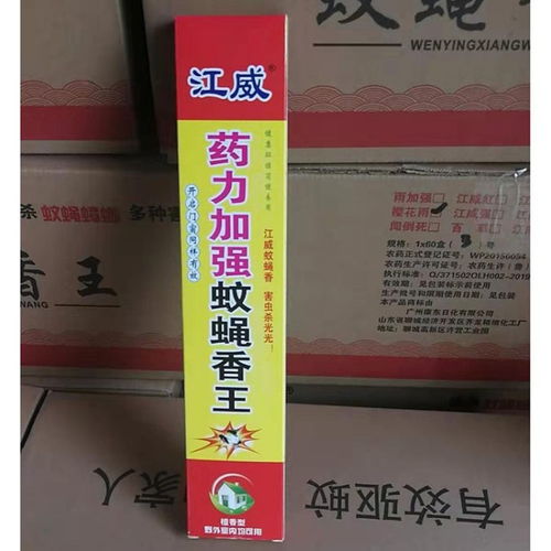 山東江威日用品公司 多圖 萊蕪電蚊香加熱器供應
