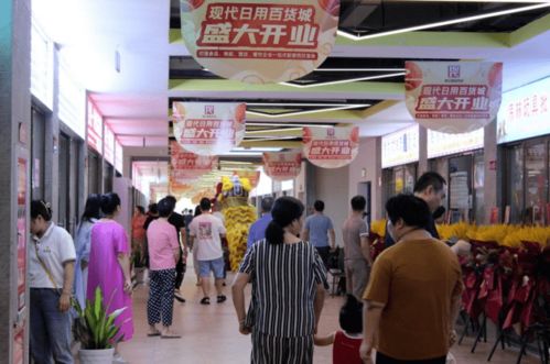 現代聯合集團旗下浙江食品市場全新板塊 現代日用百貨城 7月30日亮相