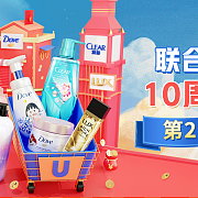 家居用品日用百貨天貓店鋪活動頁面設計 聯合利華官方旗艦店
